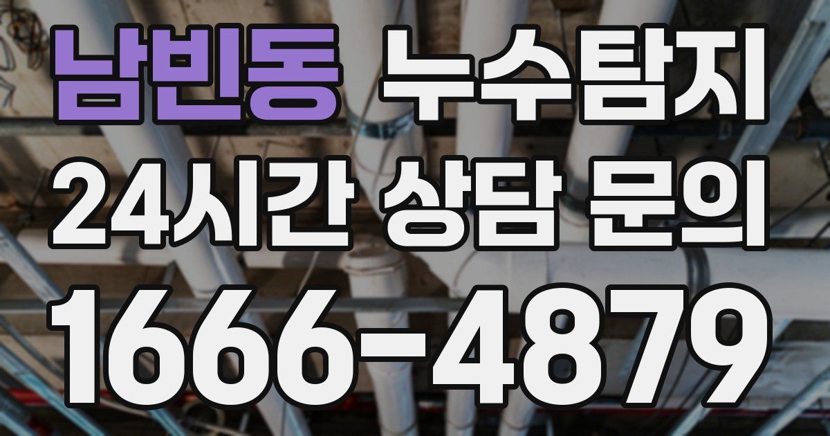 하수구막힘