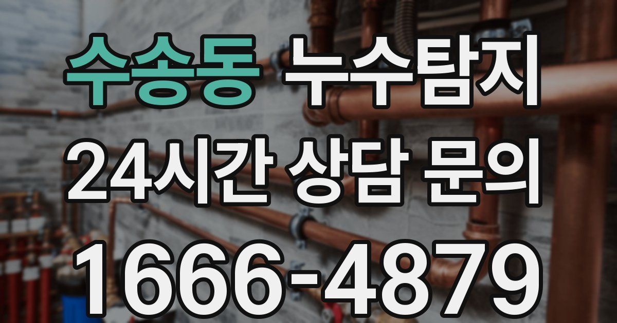 하수구막힘