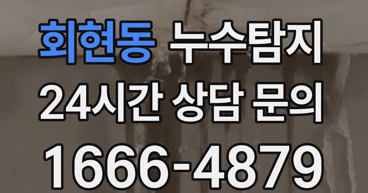 하수구막힘