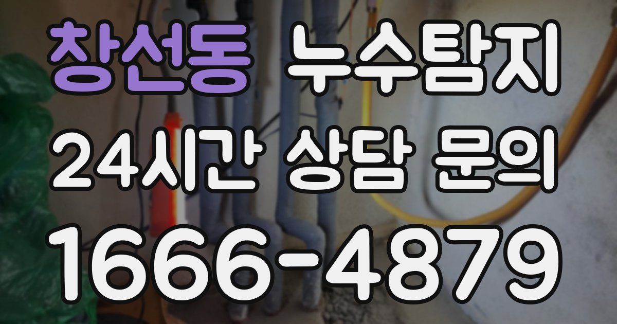 하수구막힘
