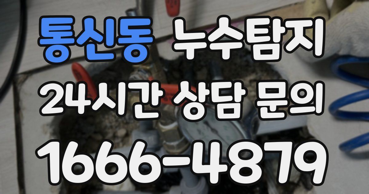 하수구막힘