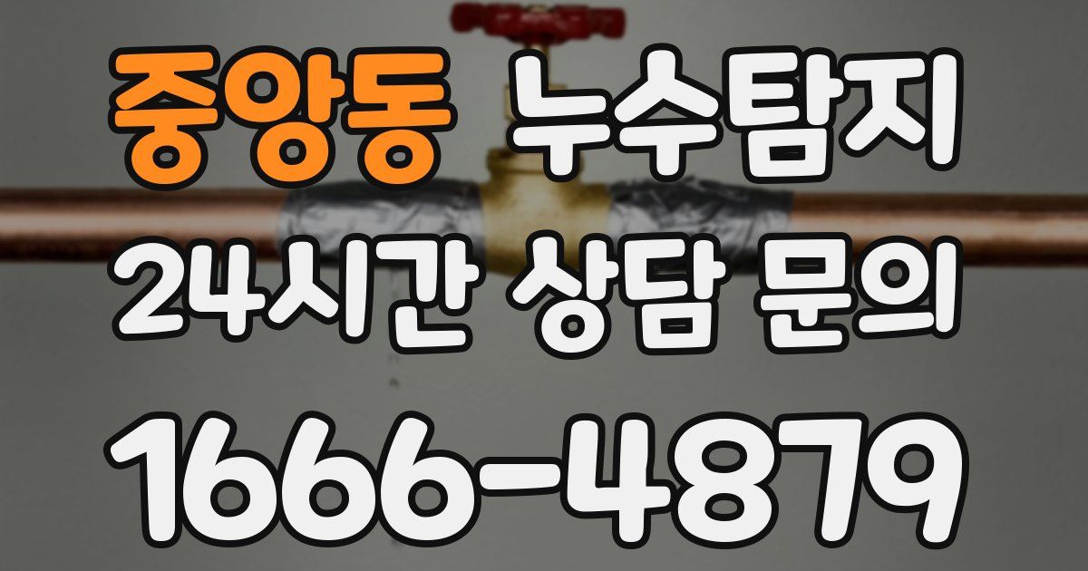 하수구막힘