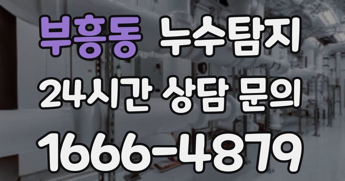하수구막힘