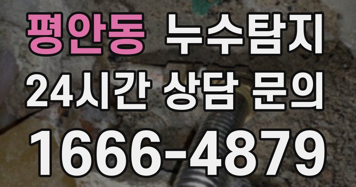하수구막힘