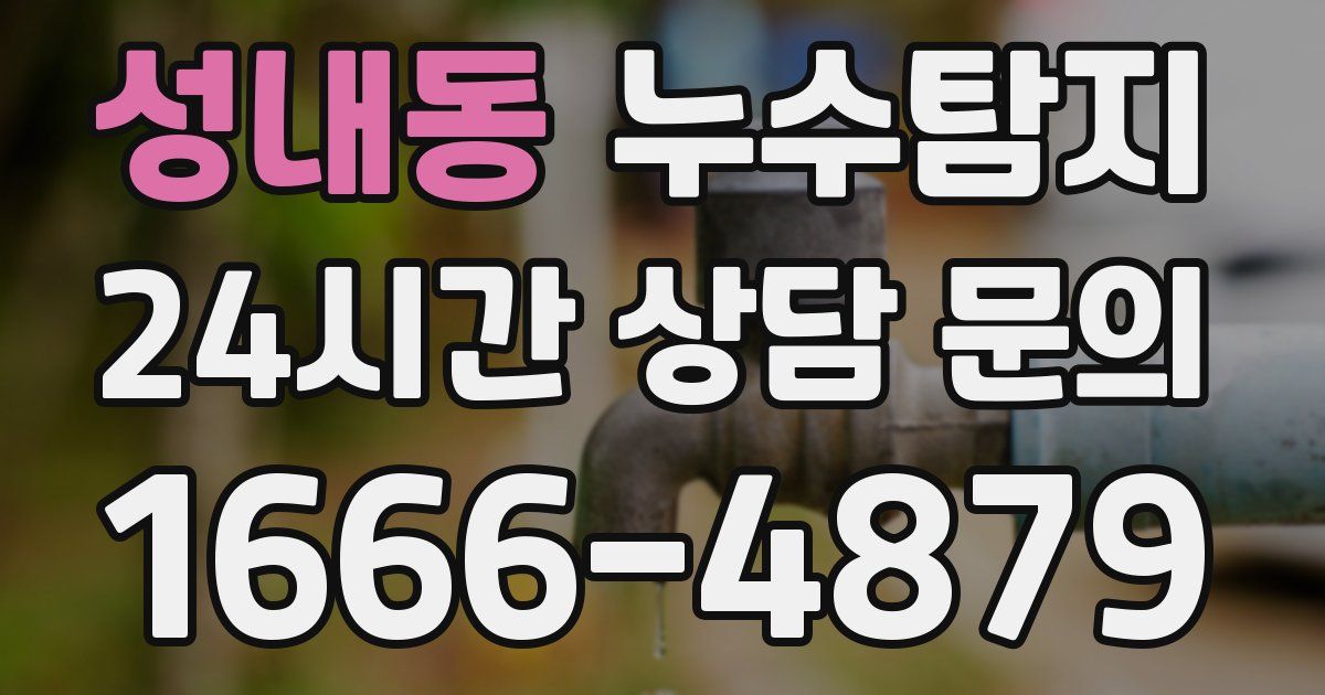하수구막힘