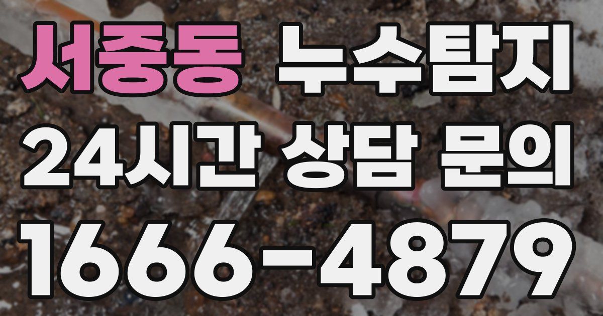 하수구막힘