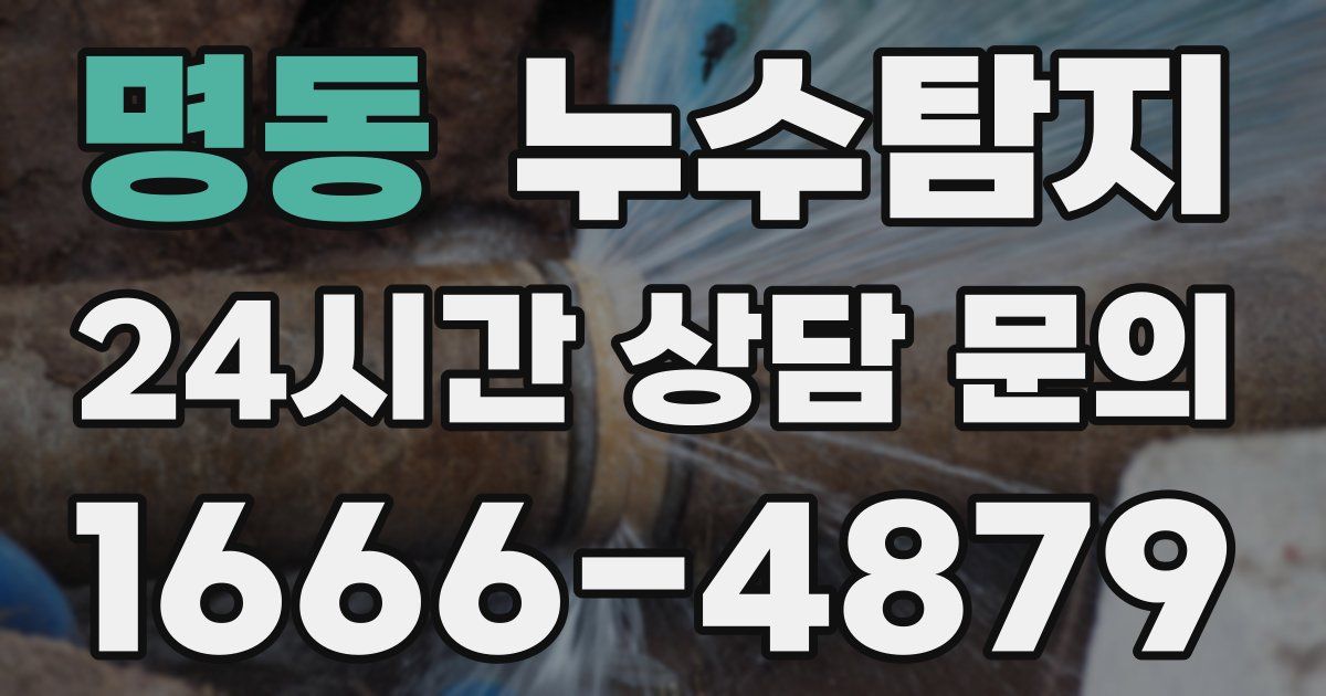 하수구막힘
