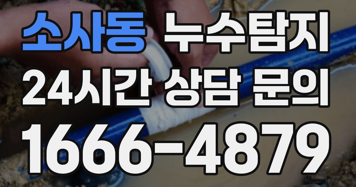 하수구막힘