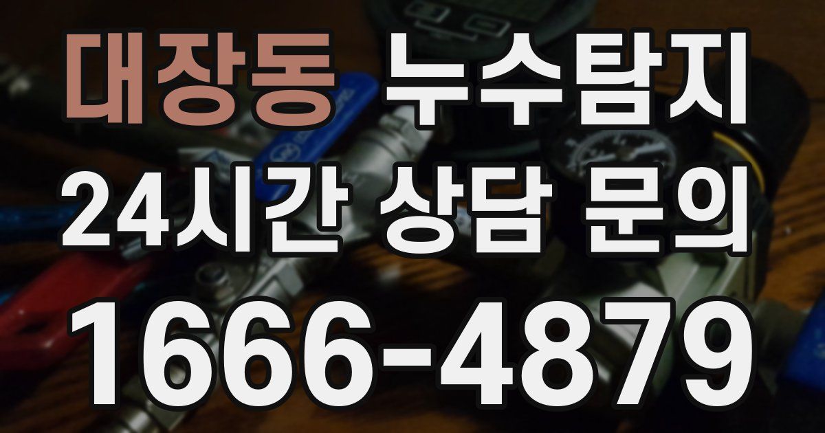 하수구막힘