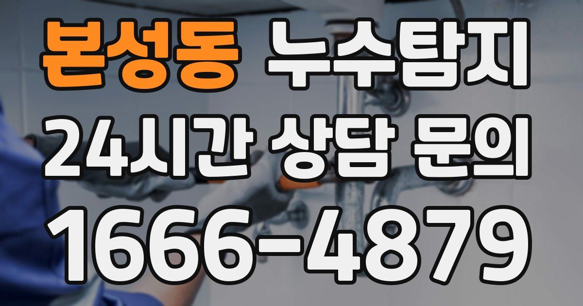 하수구막힘