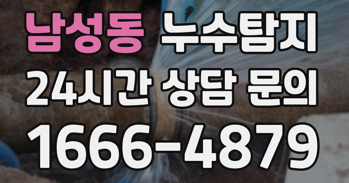 하수구막힘