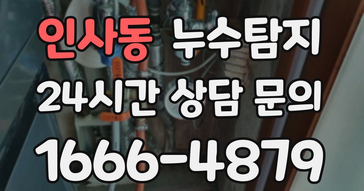 하수구막힘