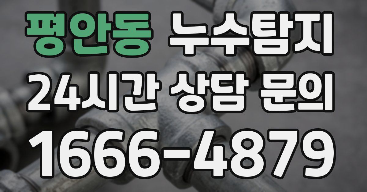 하수구막힘