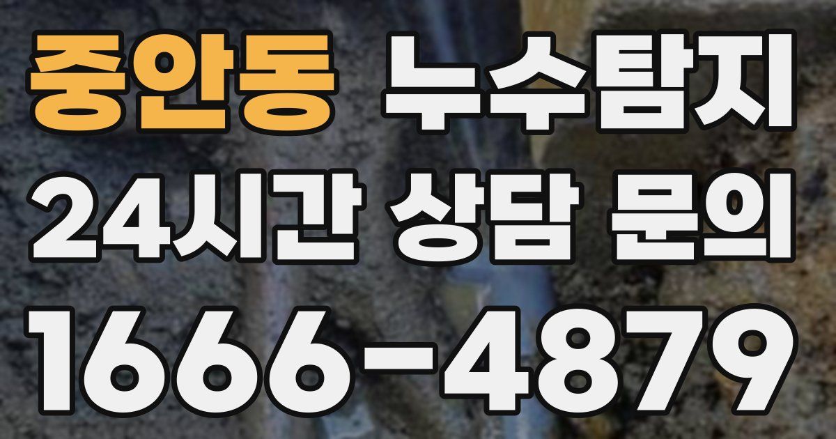 하수구막힘