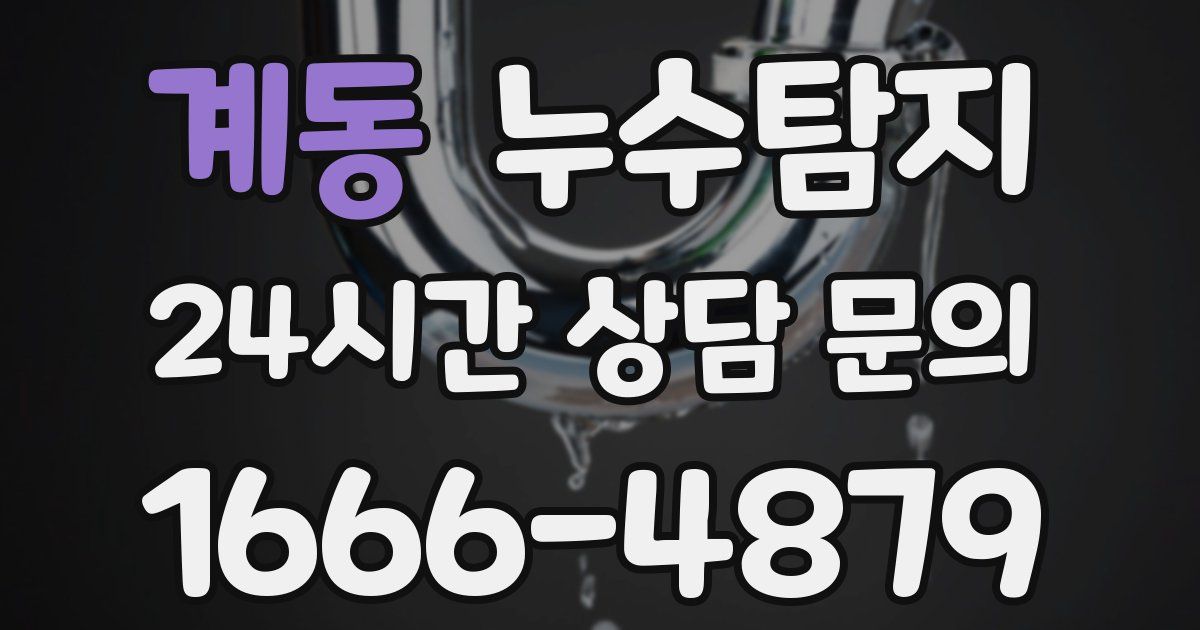 하수구막힘