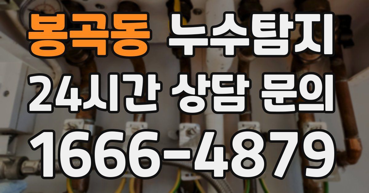 하수구막힘