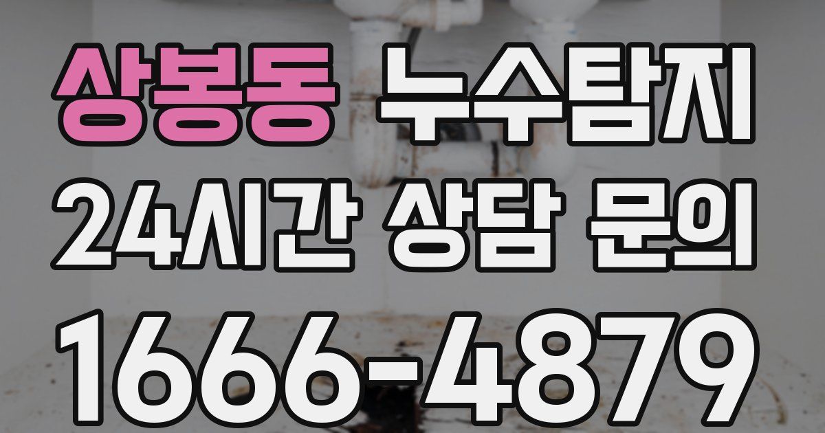 하수구막힘