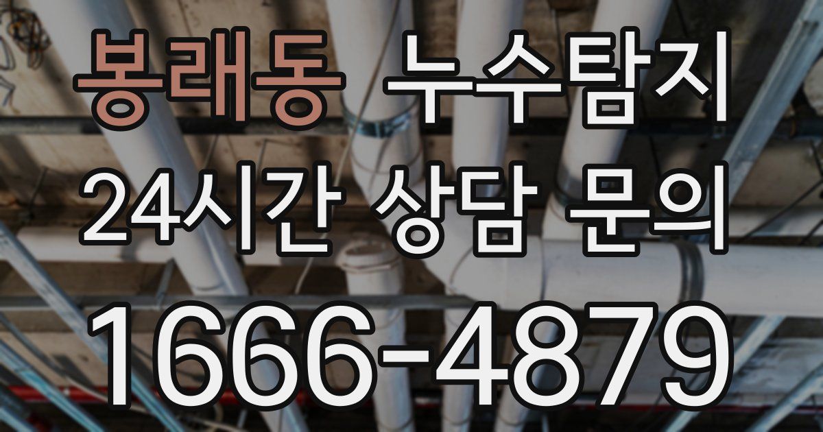 하수구막힘