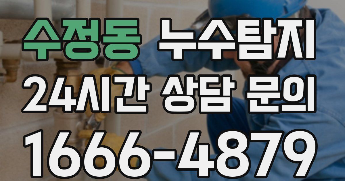 하수구막힘