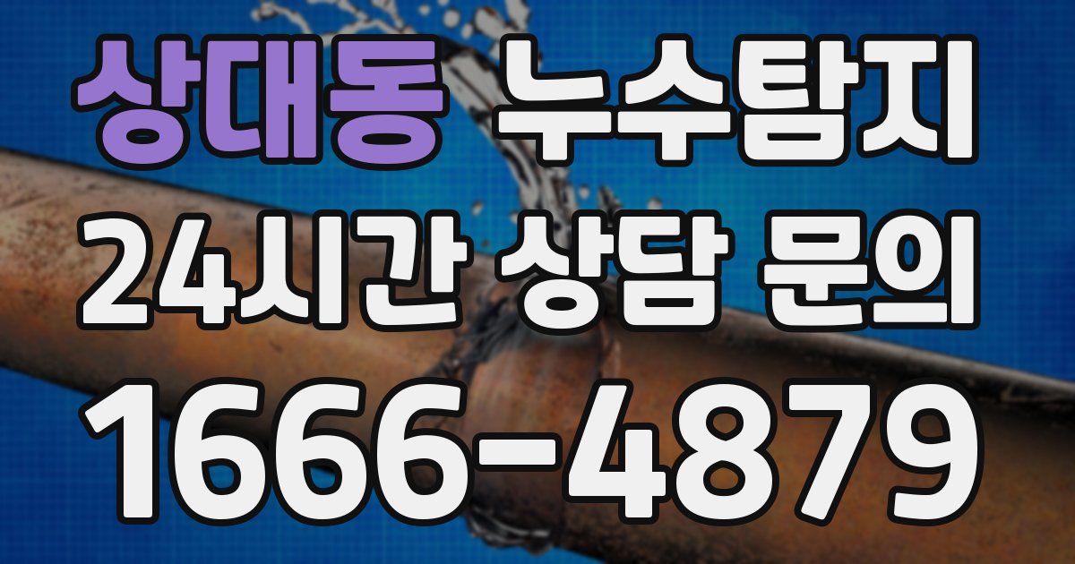 하수구막힘