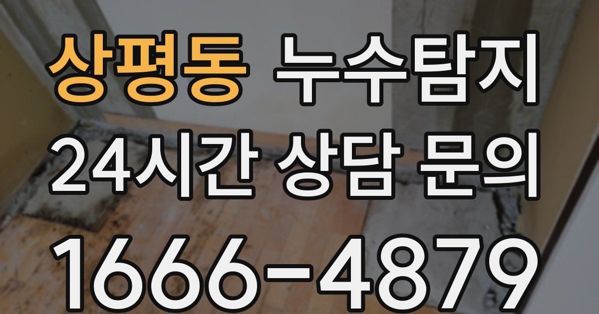 하수구막힘