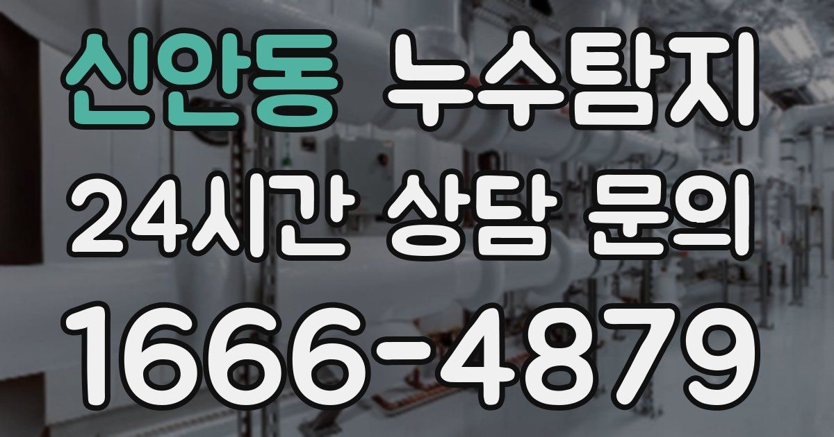 하수구막힘