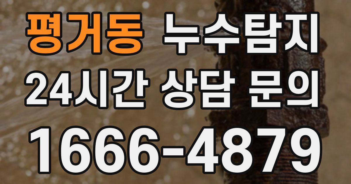 하수구막힘