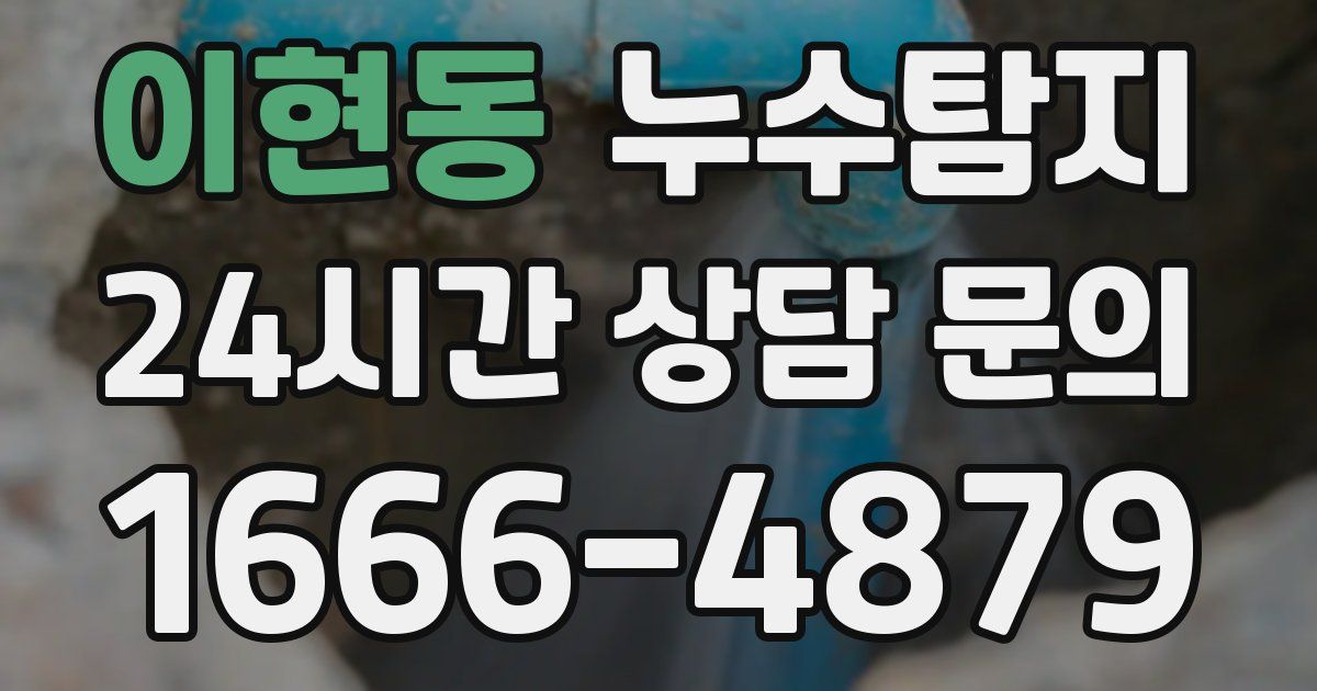 하수구막힘