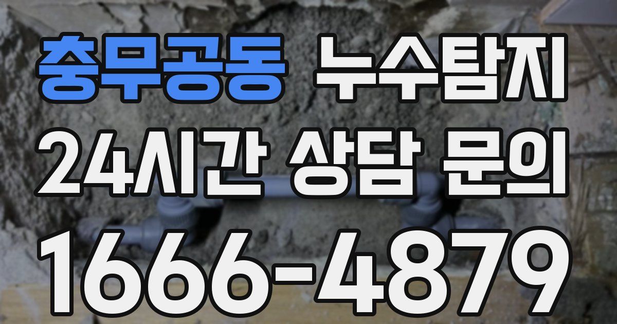 하수구막힘