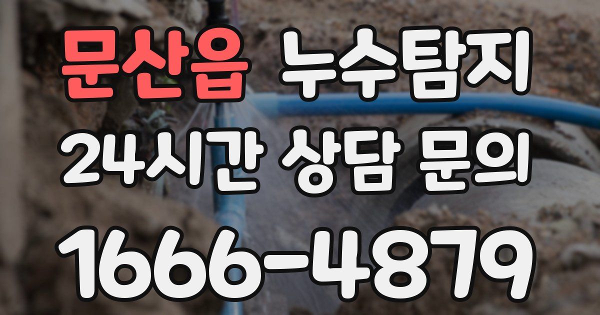 하수구막힘