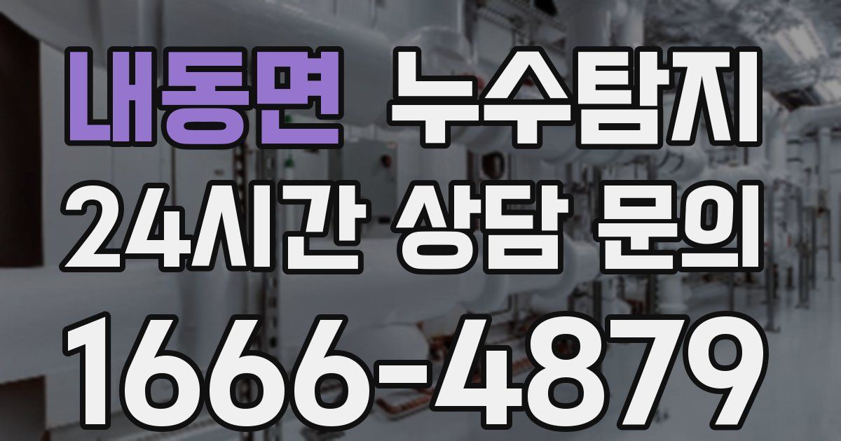 하수구막힘