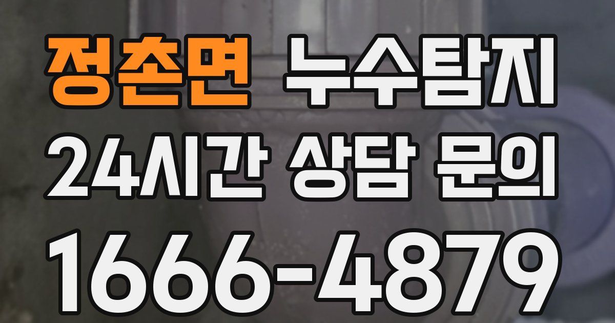 하수구막힘