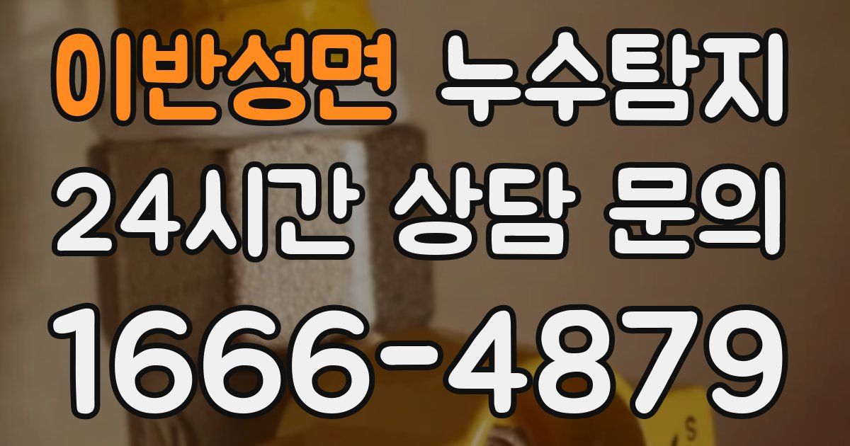 하수구막힘