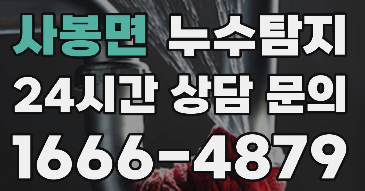 하수구막힘