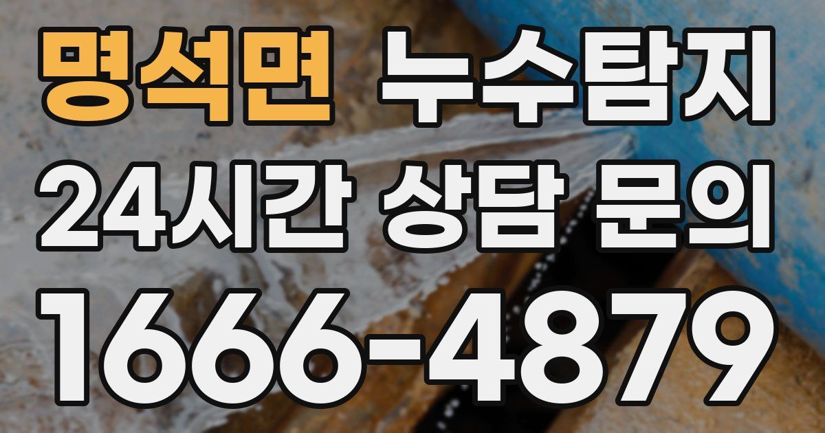 하수구막힘