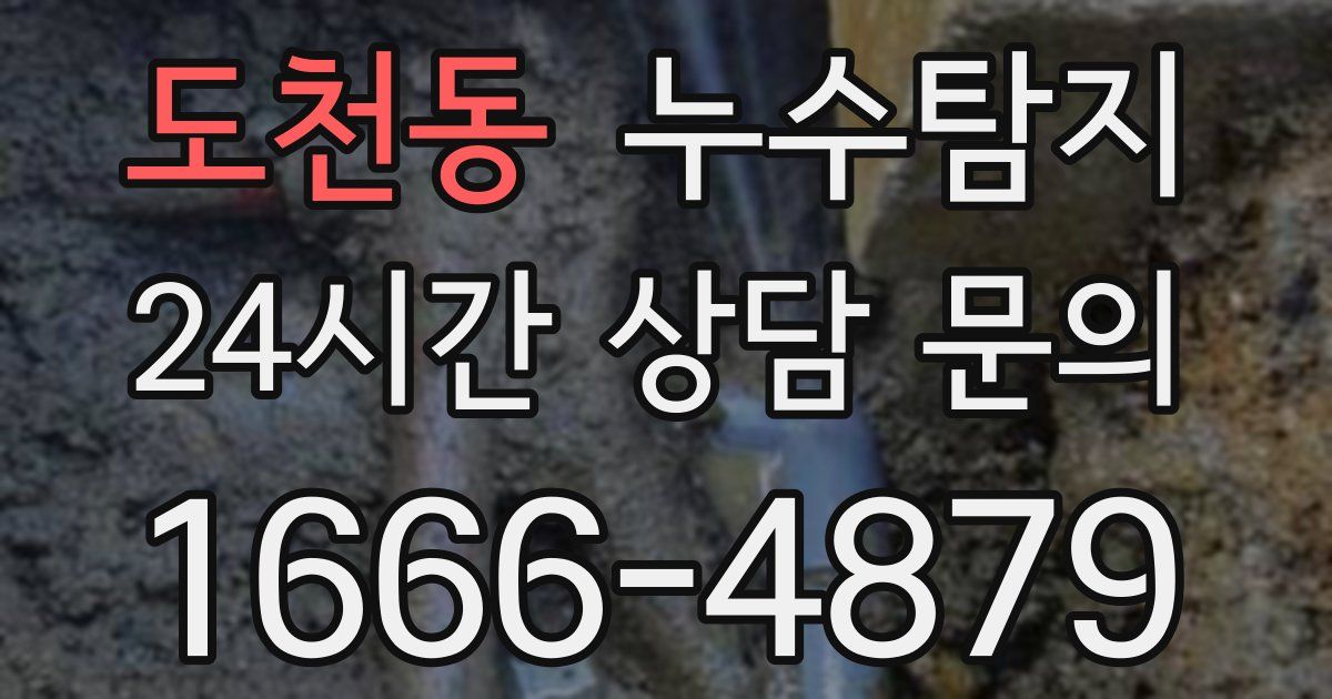 하수구막힘