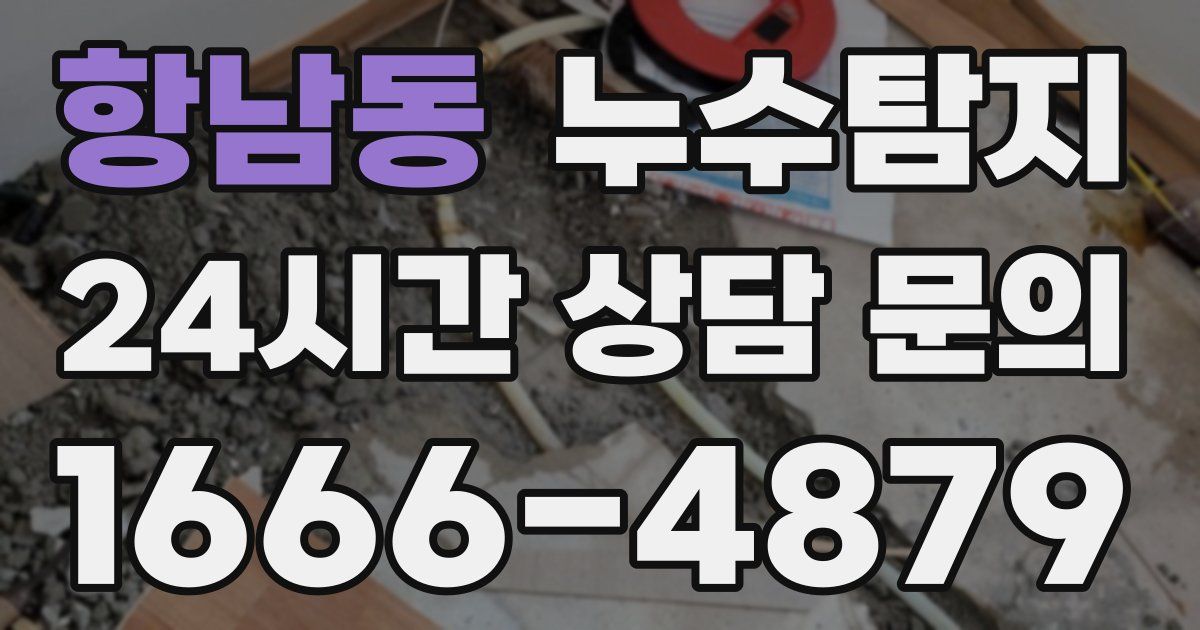 하수구막힘