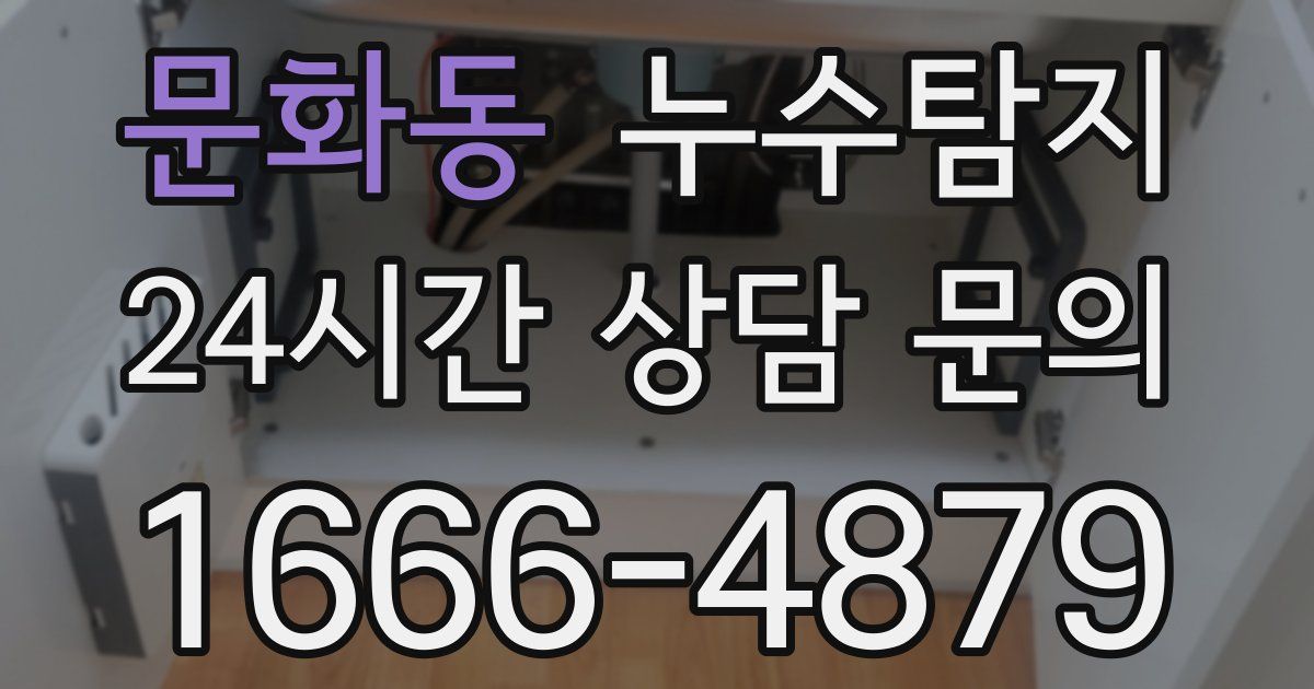 하수구막힘