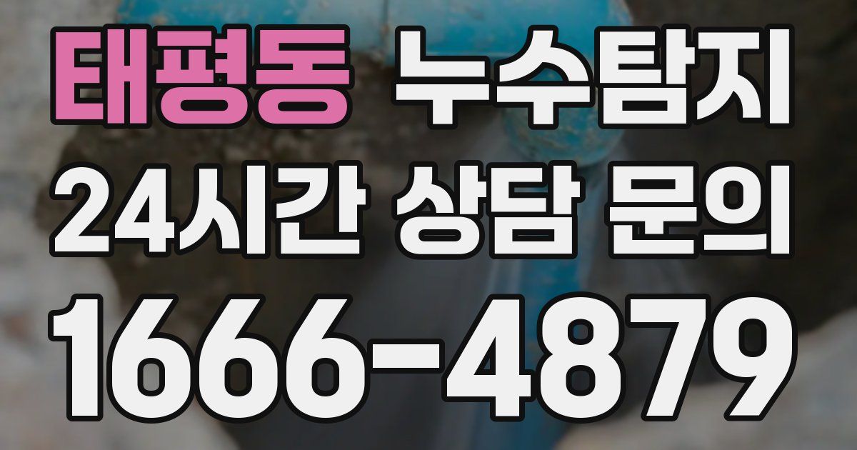 하수구막힘