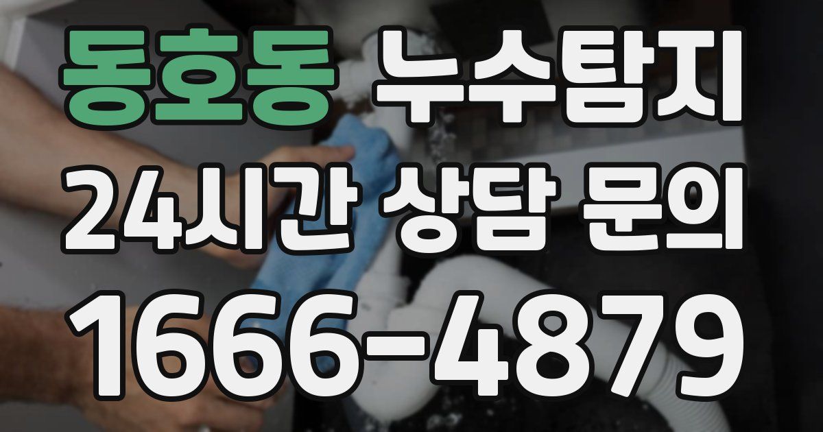 하수구막힘