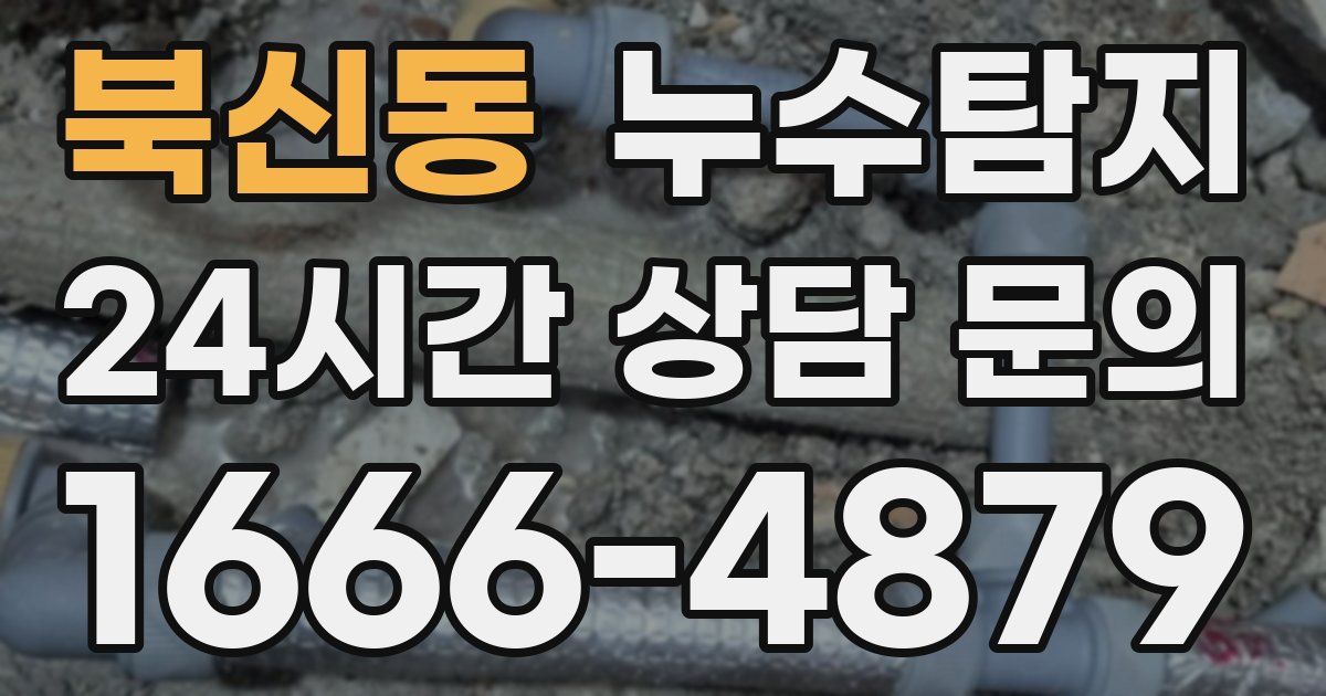 하수구막힘