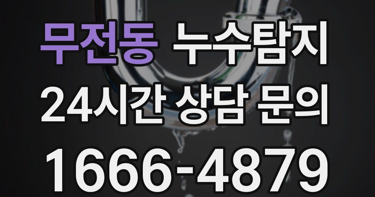 하수구막힘