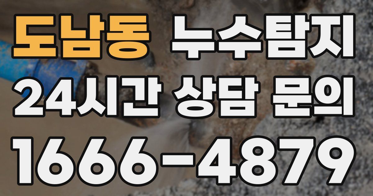 하수구막힘