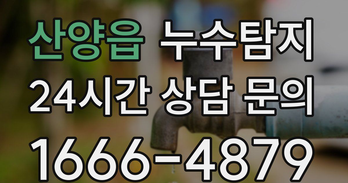 하수구막힘