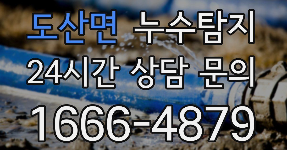 하수구막힘