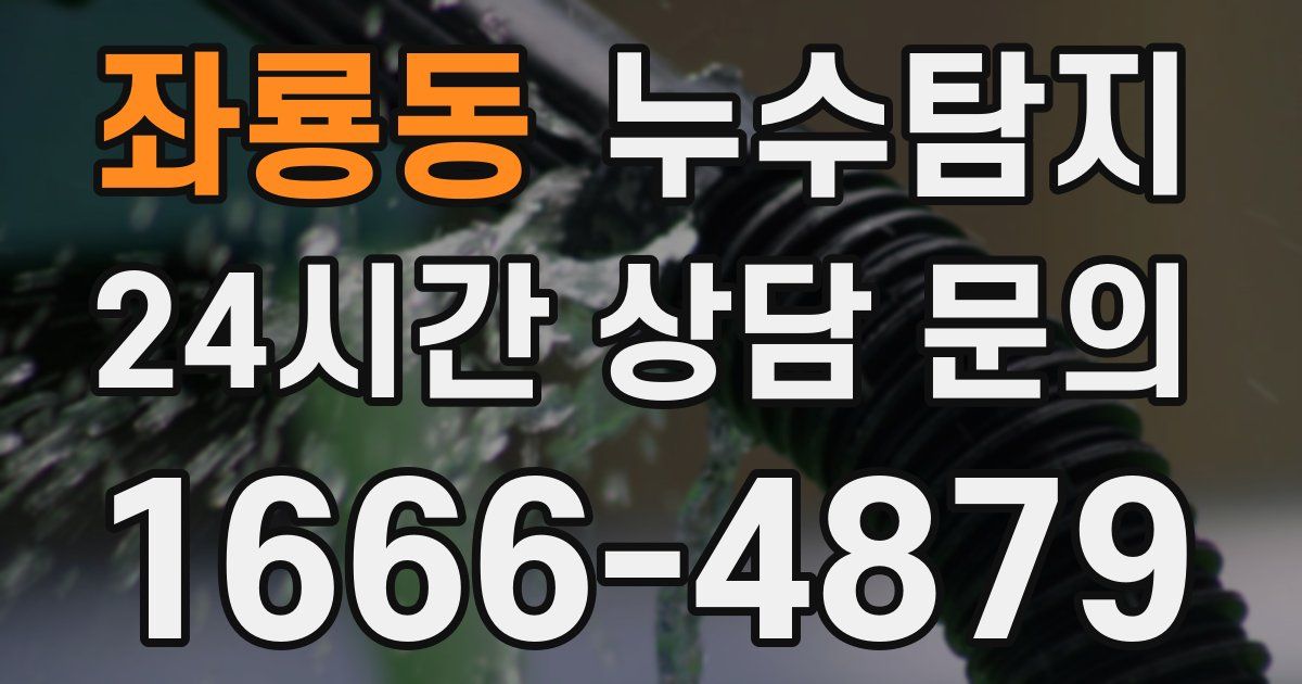 하수구막힘