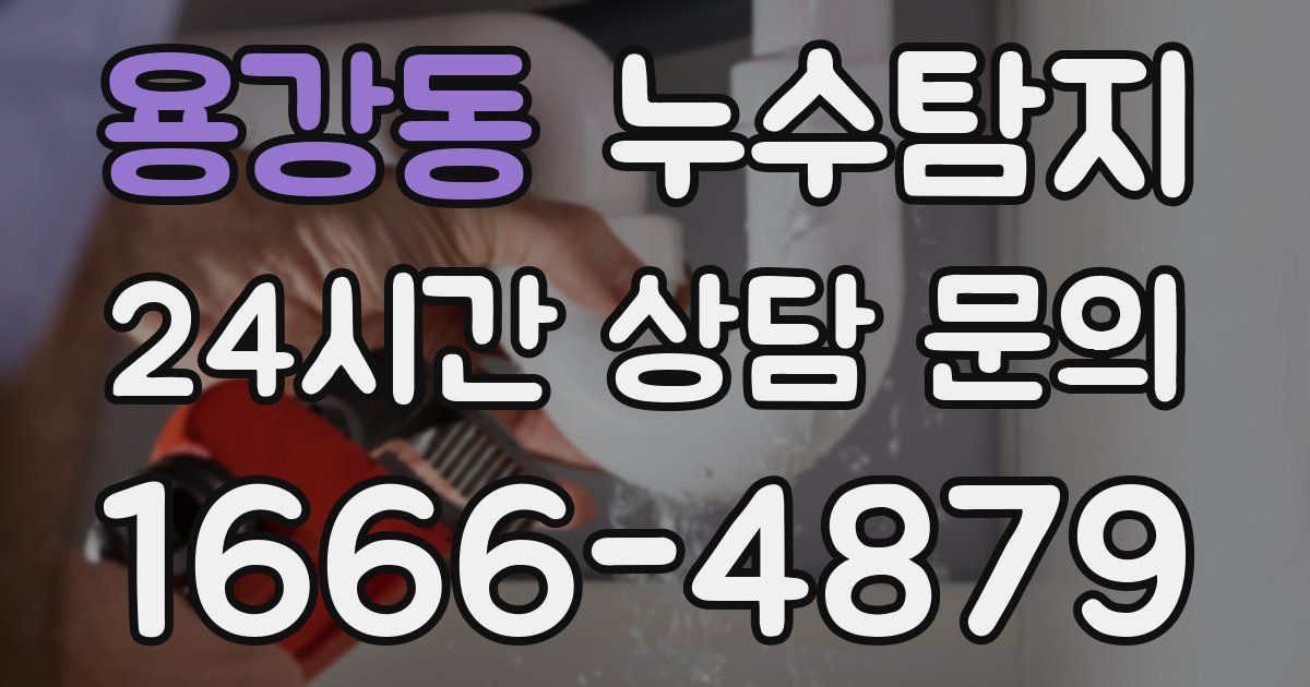 하수구막힘