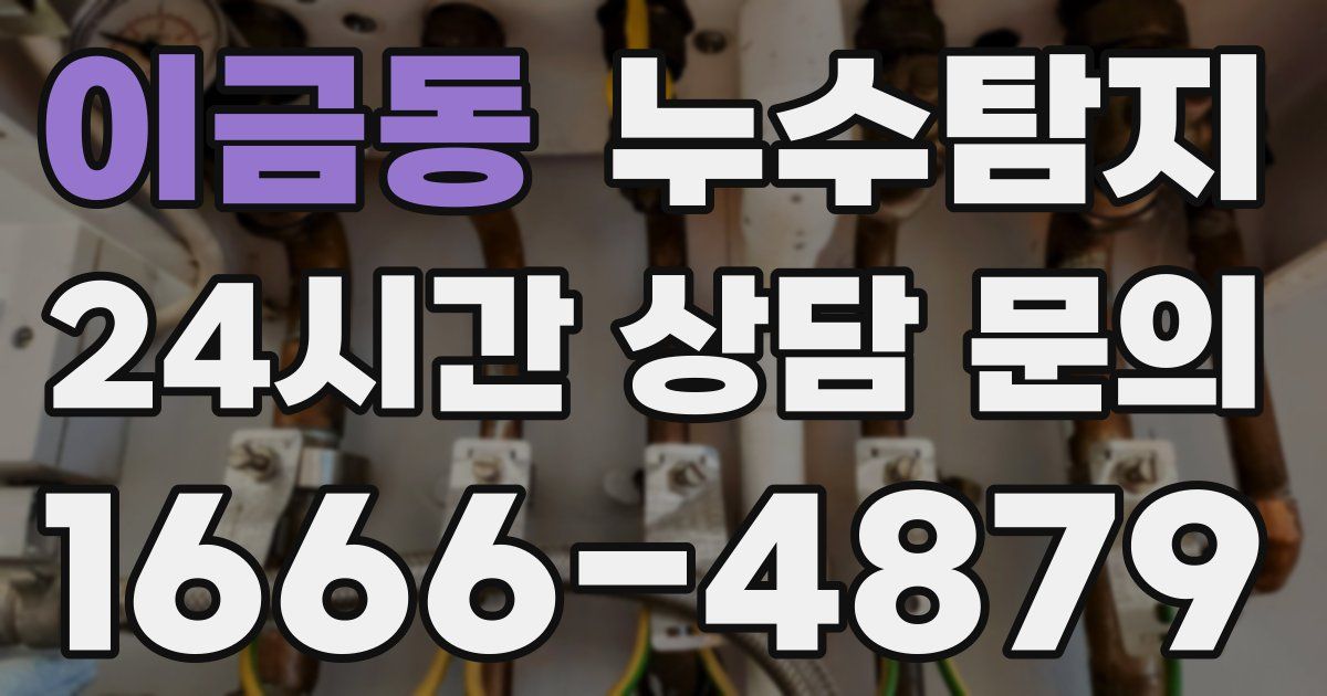 하수구막힘