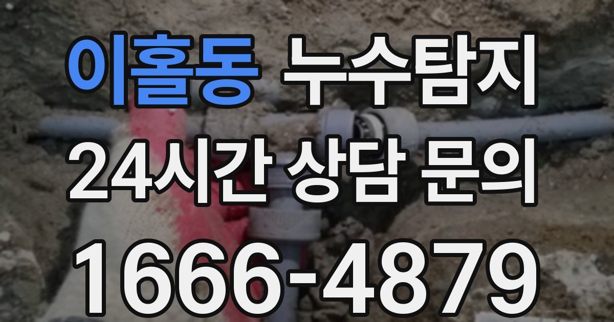 하수구막힘