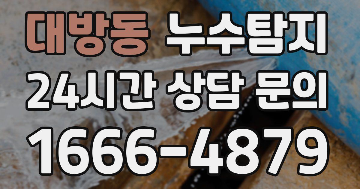 하수구막힘